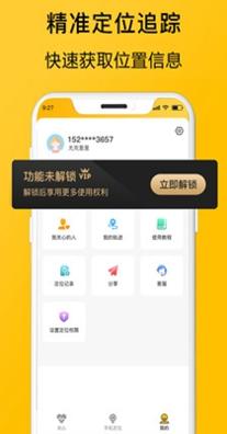 追迹 1.0.1