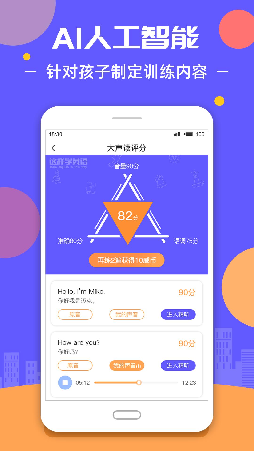 这样学英语截图2