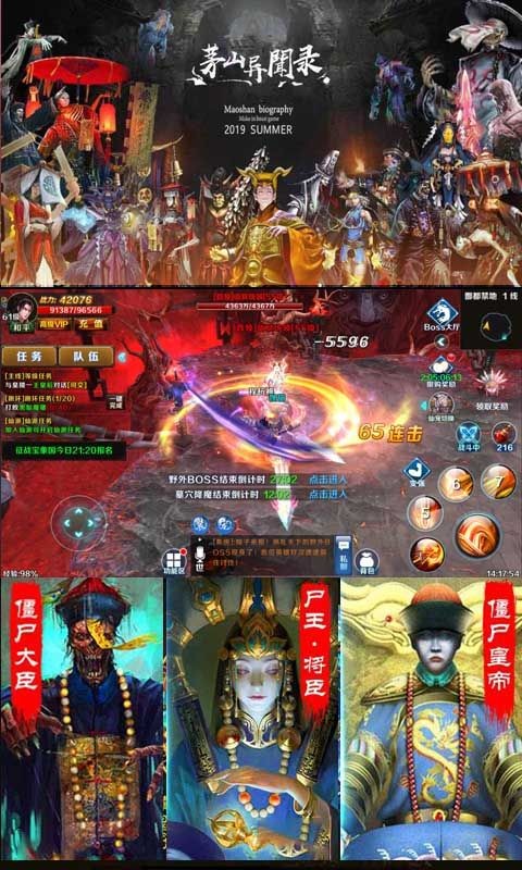 奇门遁甲之茅山异闻录 2020-04-30 22:00