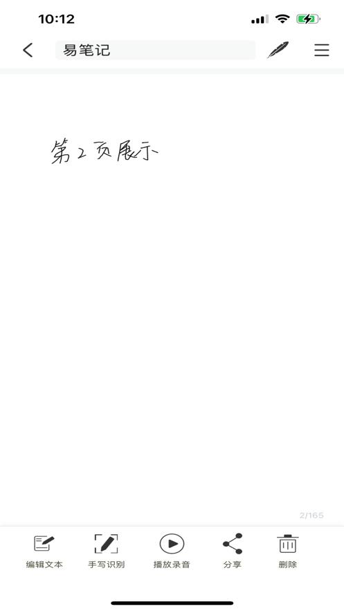 易笔记note  V 1.0.0