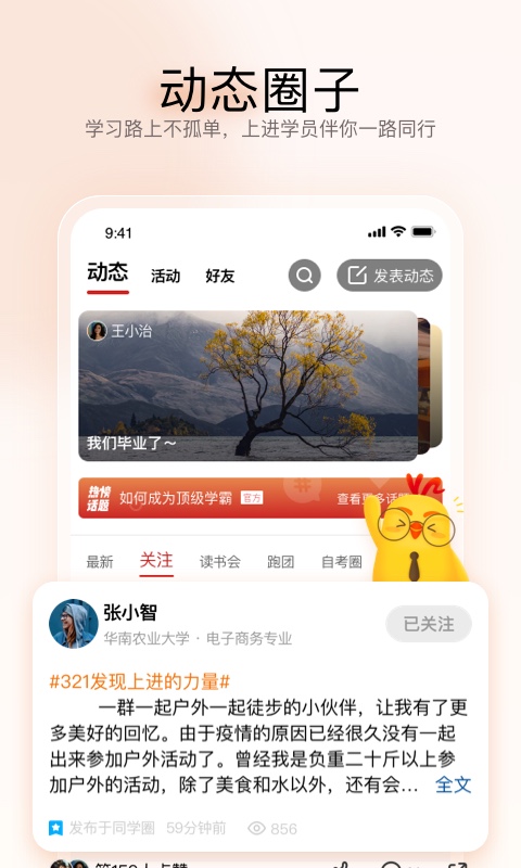 远智教育 v2.0.5