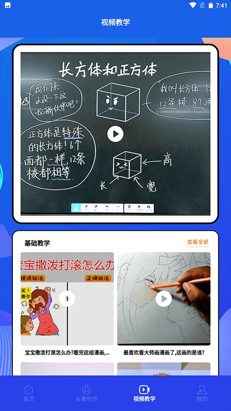 木偶漫画小屋  v1.1