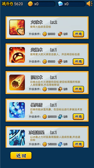 英雄你太美最新版截图1