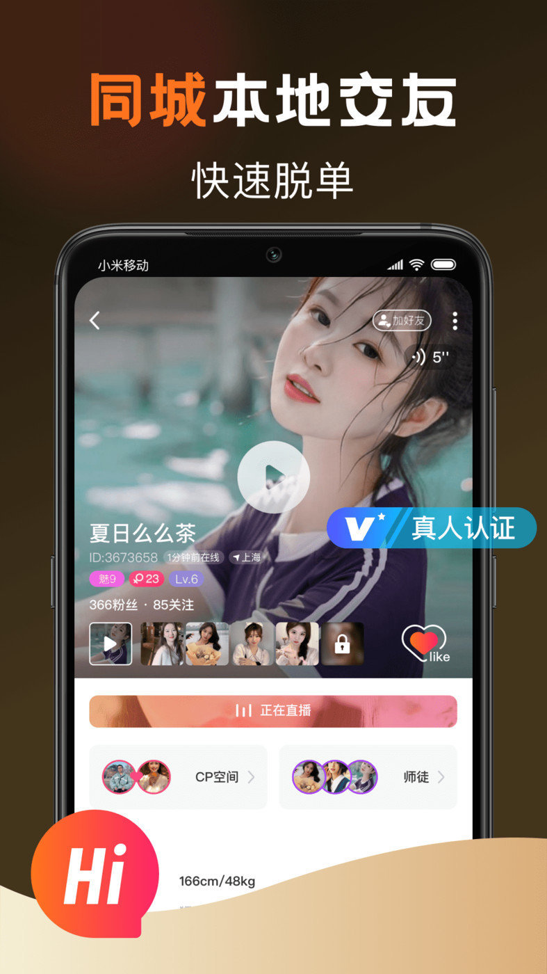 也在交友截图0