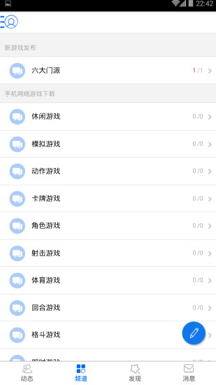 嘉楷手游吧 v3.0.5