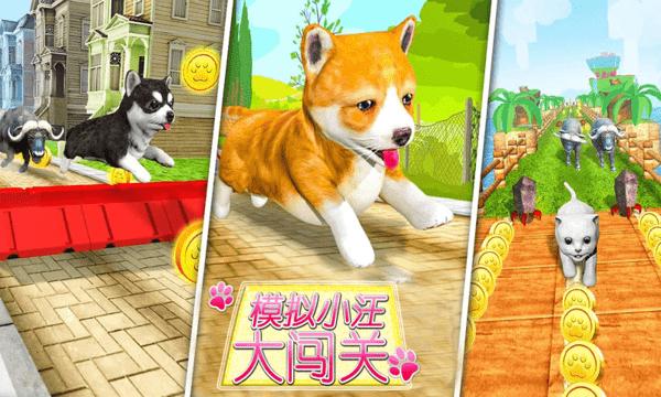 模拟小汪大闯关 v1.0