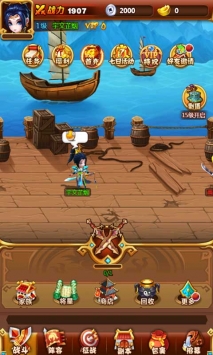 乱戳三国2H5 v3.2.5