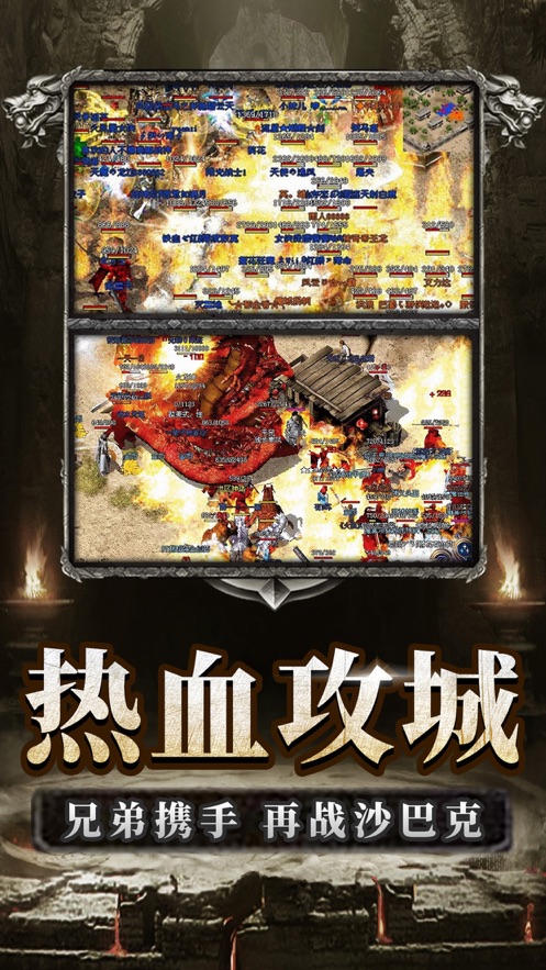 逆世战神正版授权传奇游戏官方下载图片1