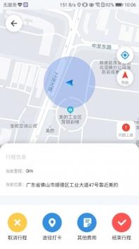 美葡出行里程版 v3.1.5
