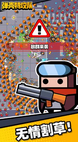 弹壳特攻队 v1.3.13
