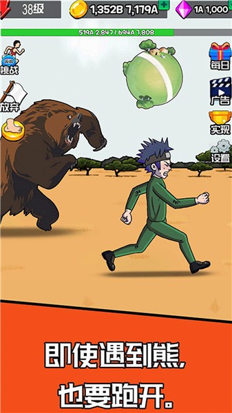 超级运动员单机版  v1.0.8.8