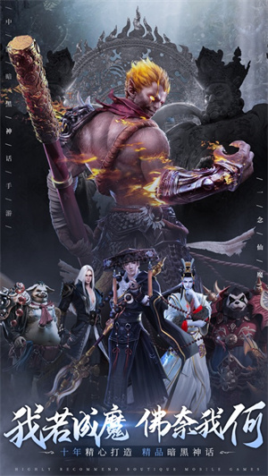 一念仙魔手游福利版