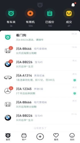 有车来  v0.9.16