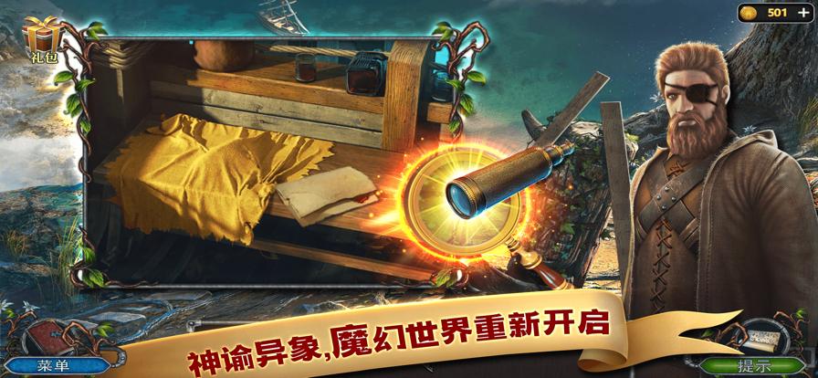 密室逃脱之逃出办公室3 V 1.0.0