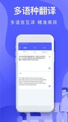 英语互译 v3.0.4