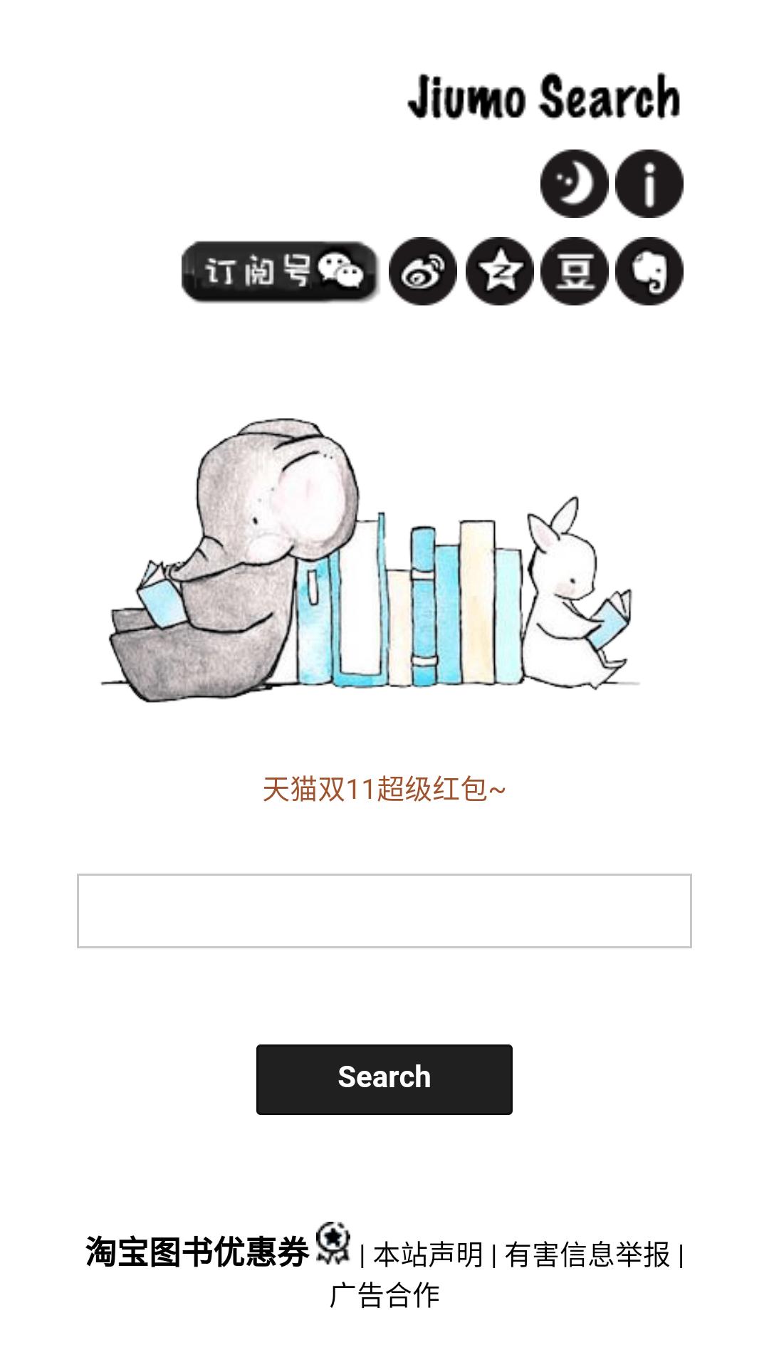 兔兔搜书  v0.6.17