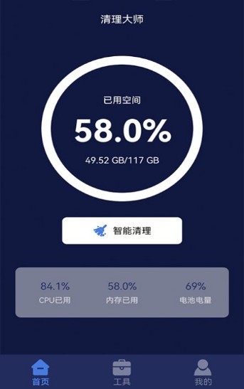 听筒清理截图1