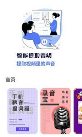 音频采集提取 v1.0.0