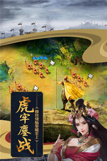 攻城掠地无限金币内购解锁版 v5.0.2