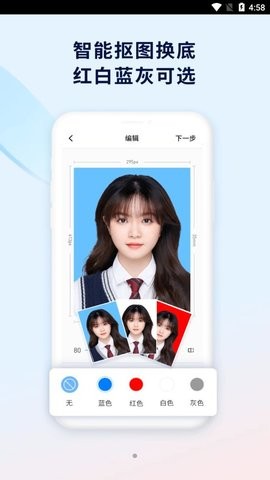 掌上证件照  v1.0.1