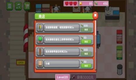 菲菲快餐厅 v1.06