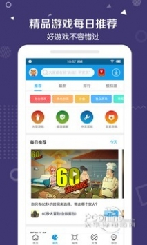 当乐游戏中心 v3.0.5