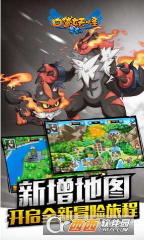 口袋妖怪复刻果盘版 v4.1.5安卓版