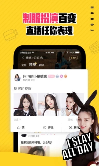 蜜桃恋人截图2