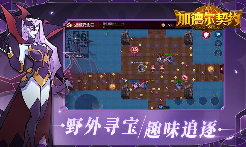 加德尔契约游戏