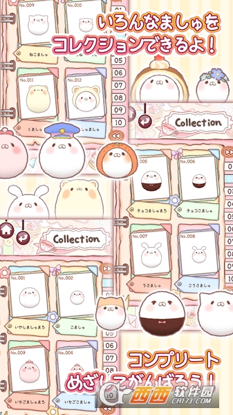 MarshParty!(超治愈棉花糖点心聚会) v1.2.3 安卓版