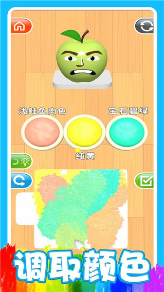 3D涂色  v1.0