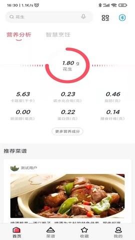 厨翼  v1.0.7