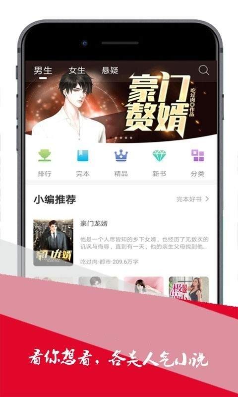 博看小说网 2020-10-13 08:02