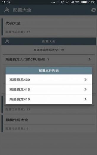 小雷画质大师120帧2.4.apk答案下载  v4.2.3