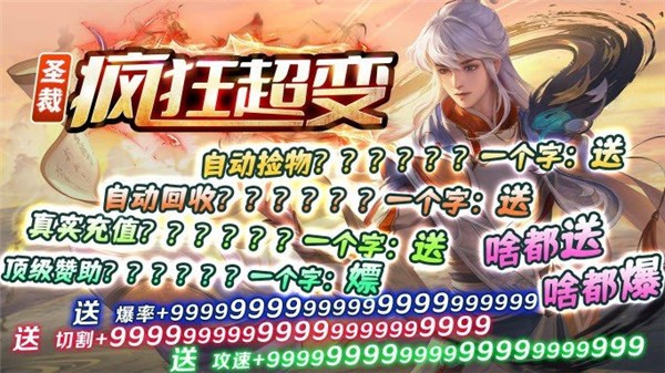 圣裁疯狂超变  v1.0.2