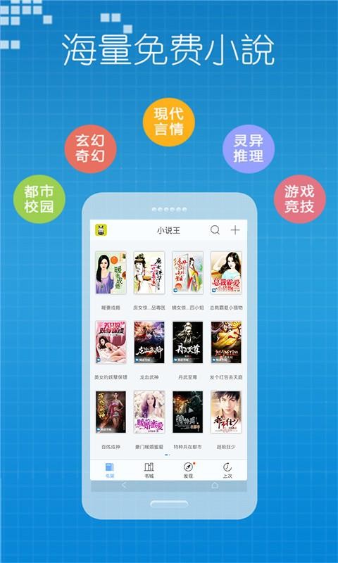 小说王  v1.02