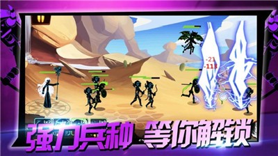 火柴人法神战争 2021-08-31 14:25