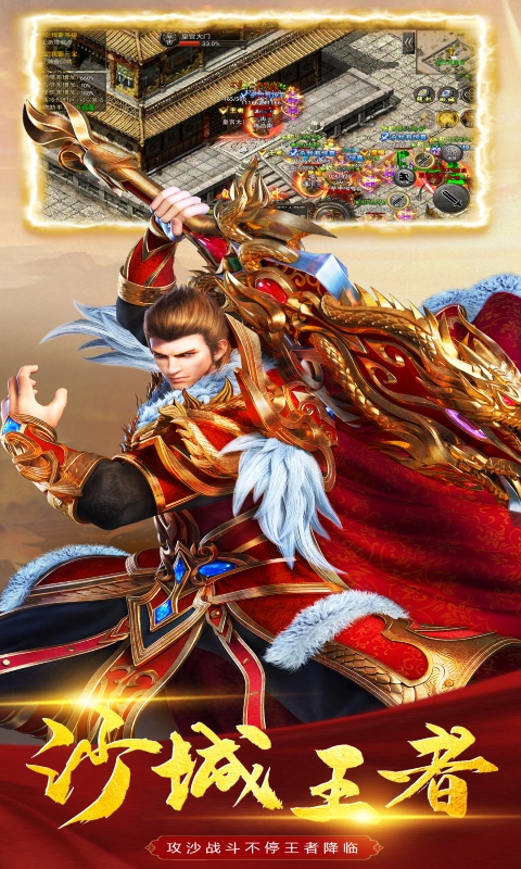 屠龙之刃沉默打金正版手游  v3.1.3