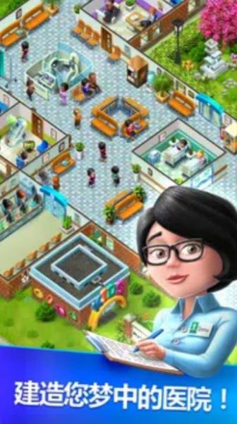 我的医院建筑 v2.1.7