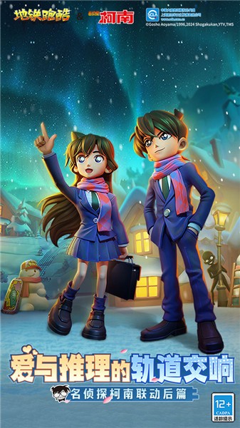 地铁跑酷新春版