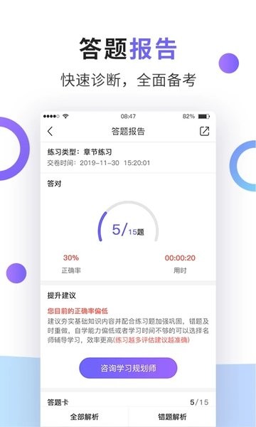法考题库通 v1.2.12