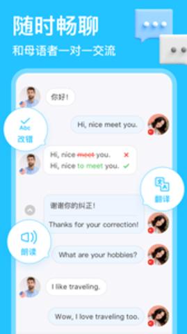 HelloTalk v4.6.2 