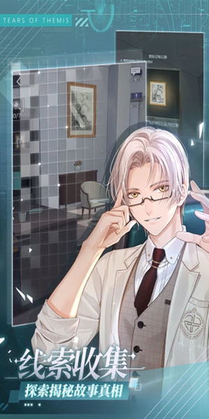 未定事件簿截图0