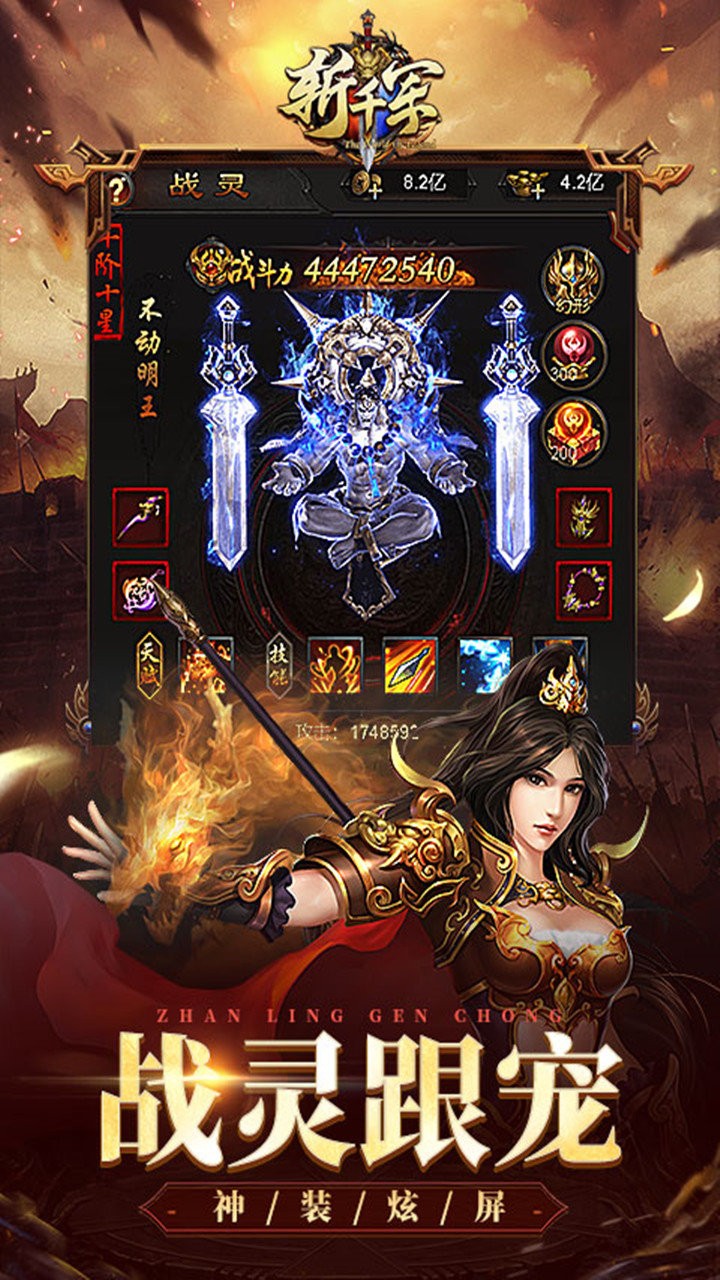 斩千军手游 v1.01