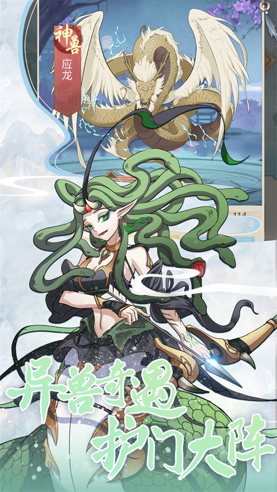 神仙与妖怪 V1.1