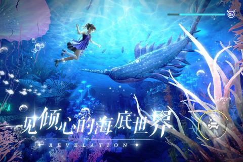 天谕online手游官方版  v4.0.1