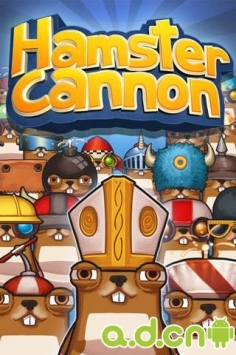 仓鼠大炮 v1.0.5