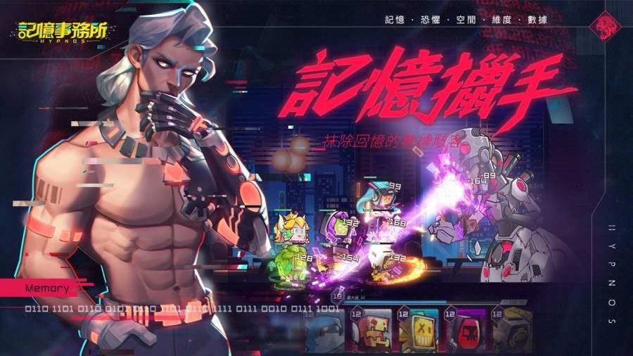 记忆事务所国际服游戏最新版  v3.2.4