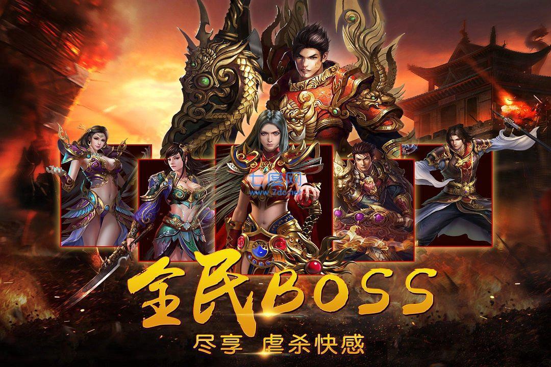 战神传奇复古