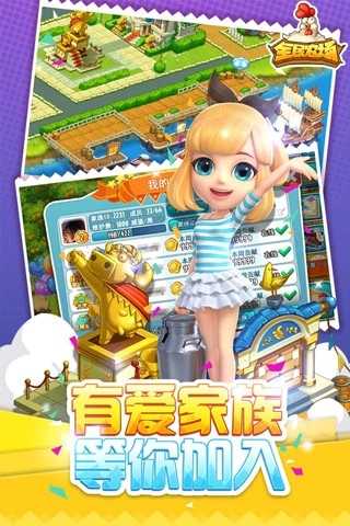 全民农场安卓版 v1.26.25